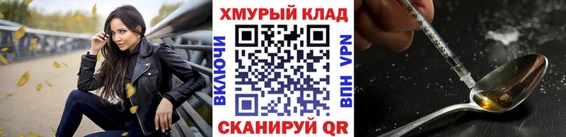 Героин Афган  гидра онион  Шиханы 