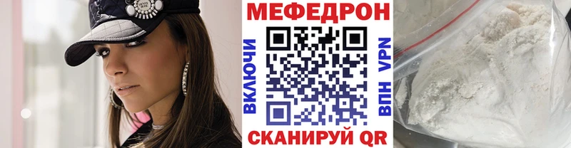 дарк нет как зайти  Шиханы  Меф мяу мяу 