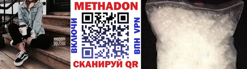МЕТАДОН кристалл  купить закладку  Шиханы 